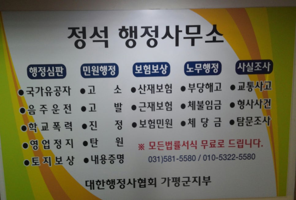 힐링행정사사무소 이미지