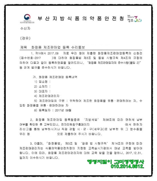 고미정행정사사무소 이미지
