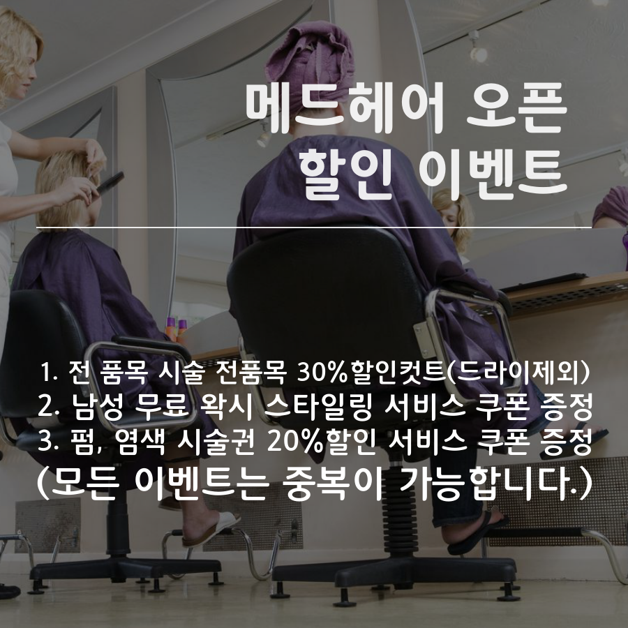 메이드헤어 이미지