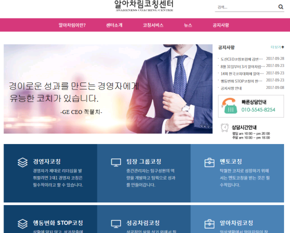 알아차림코칭센터 이미지