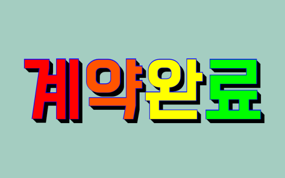 크린하우스세탁편의점 이미지