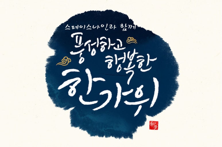 스페이스나인 이미지