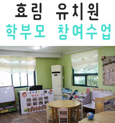 효림유치원 이미지
