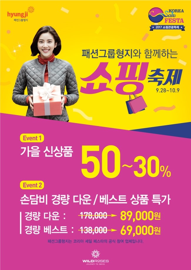 패션그룹형지샤트렌 이미지