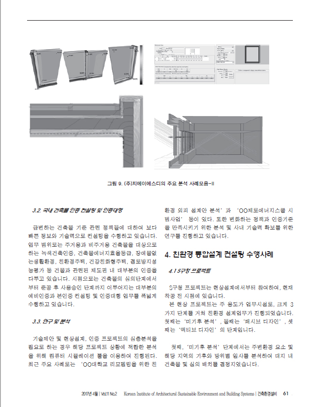 지에이에스디주 이미지