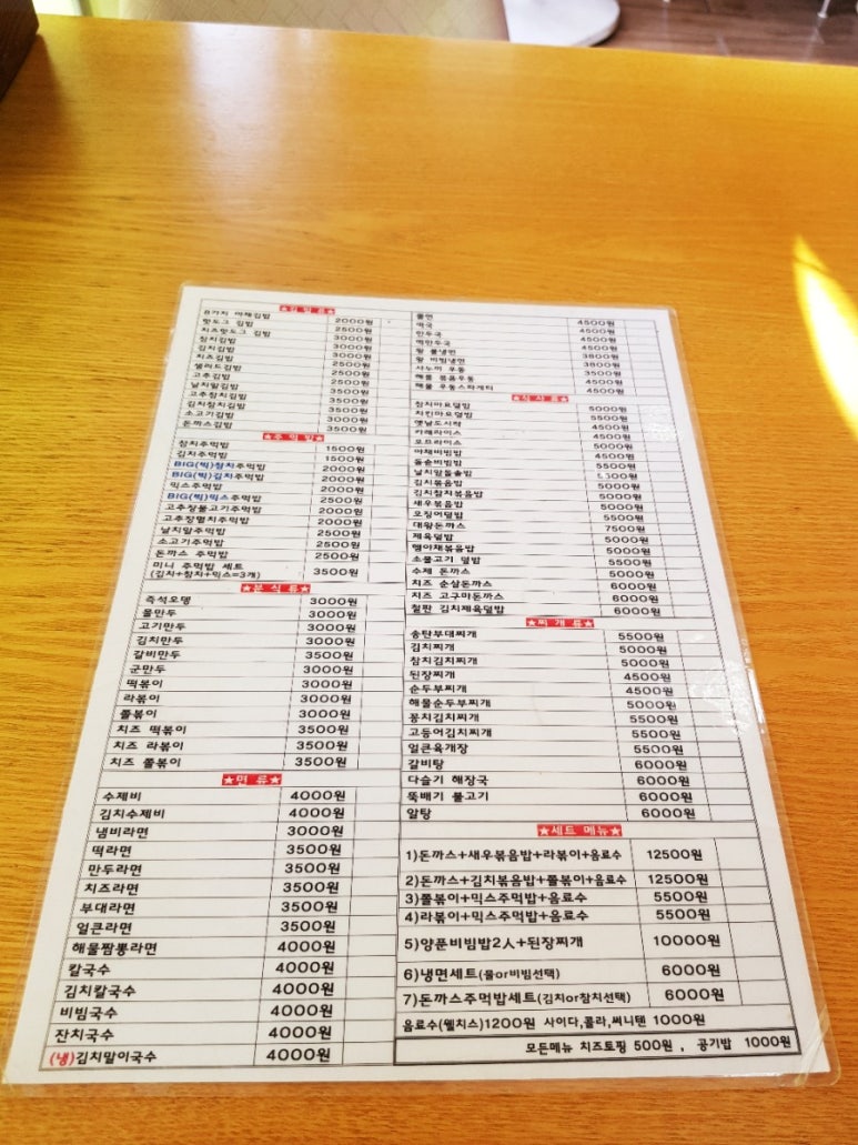 백주부김밥떡볶이 이미지