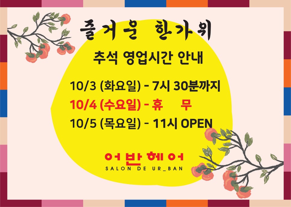 코스모스미용실 이미지