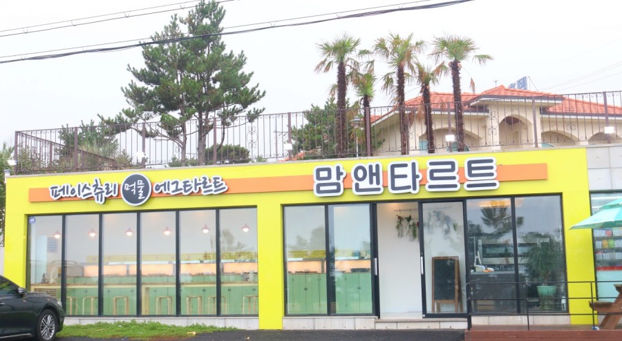 맘앤타르트 이미지