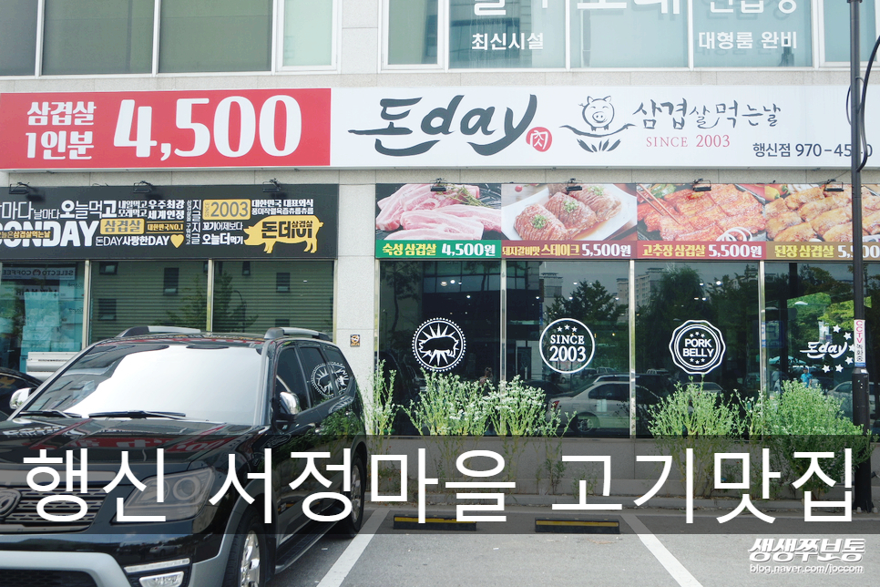 돈데이행신점 이미지