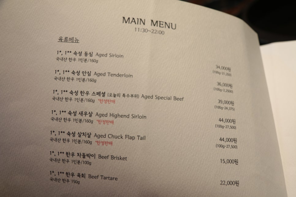 그랑한우 이미지