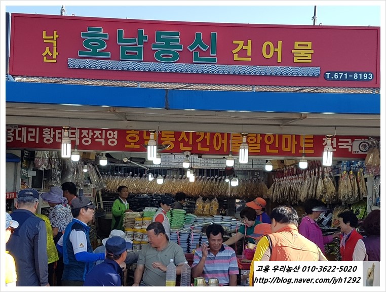한마음건어물 이미지