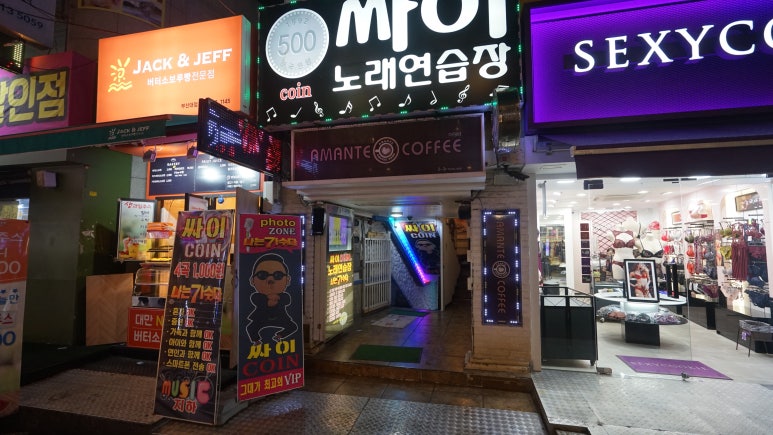 싸이노래연습장 이미지