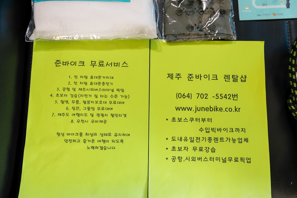준바이크 이미지