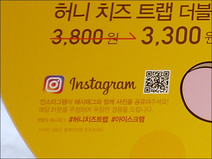 배스킨라빈스중랑역 이미지