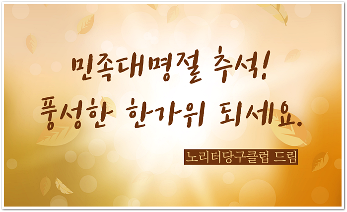 노리터당구클럽 이미지