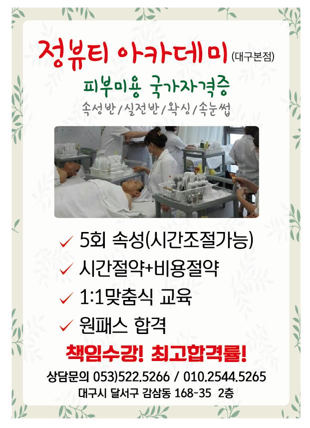 뷰티정 이미지
