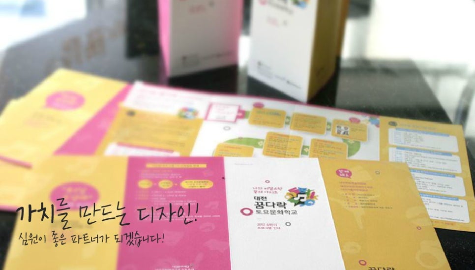 디자인심원 이미지