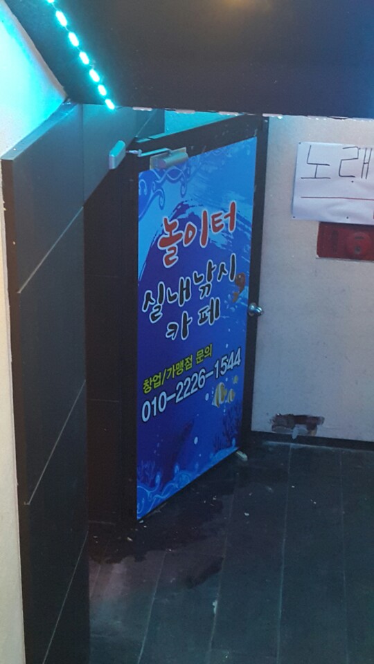 놀이터실내낚시카페 이미지