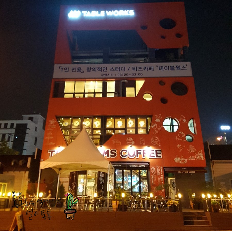 테이블웍스전주 이미지