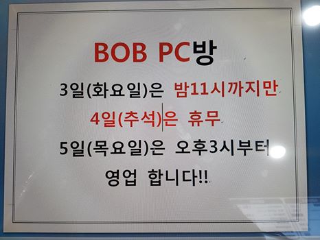 밥피시(BOB PC)방 이미지