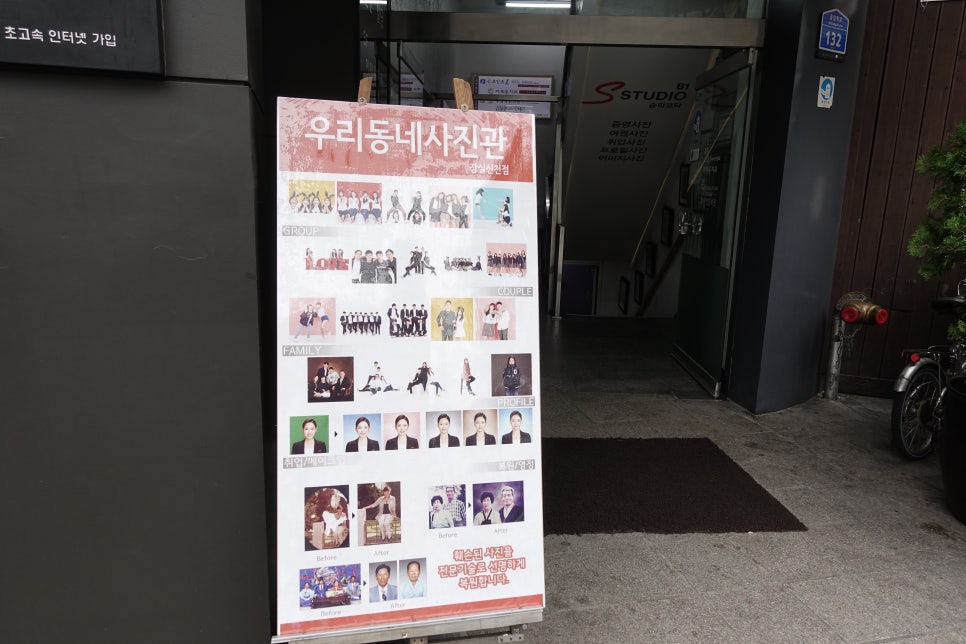 우리동네사진관잠실 이미지