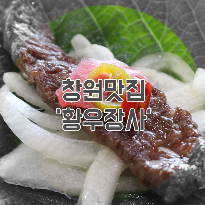 황우장사 이미지