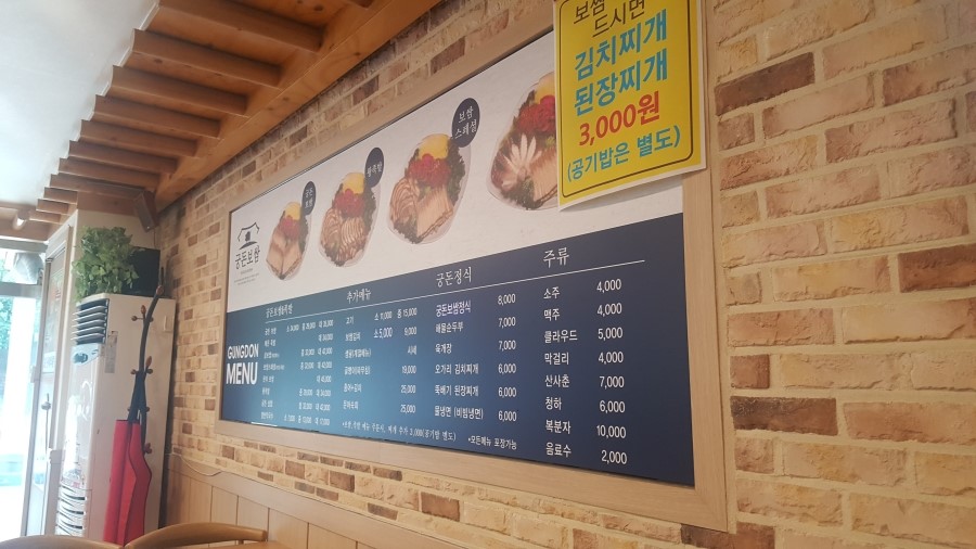 궁돈보쌈 이미지