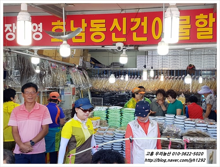 한마음건어물 이미지