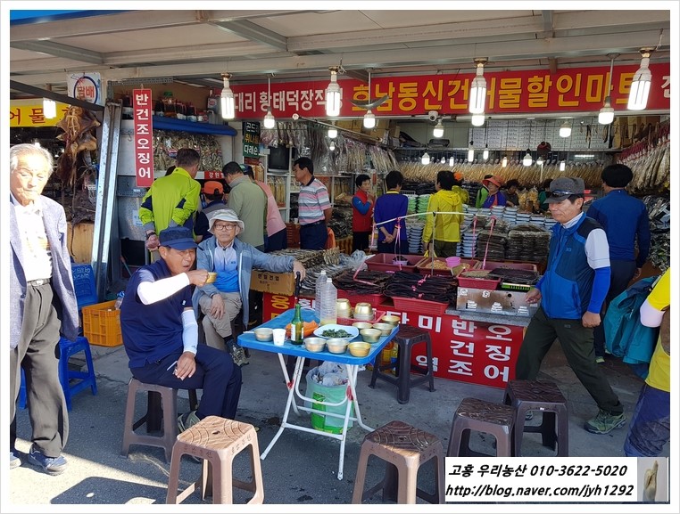 한마음건어물 이미지