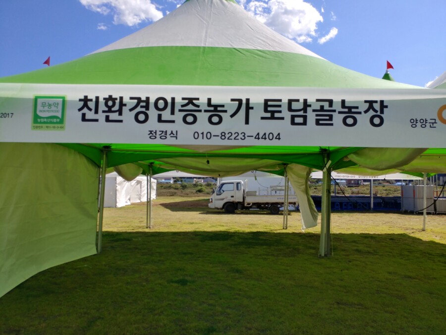 토담골농장 이미지