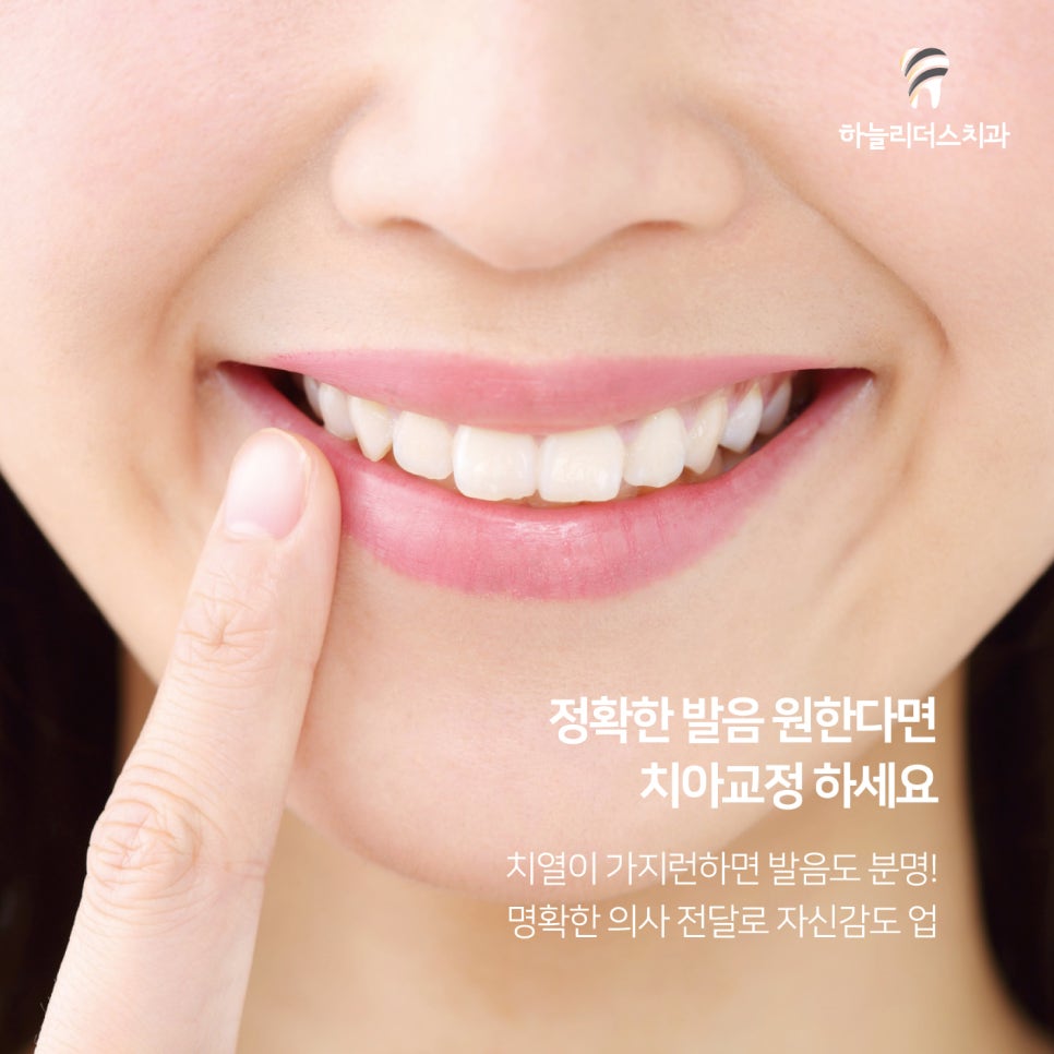 하늘리더스치과 이미지