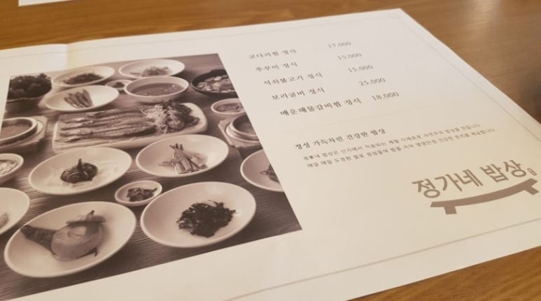 정성가득정가네쭈꾸미 이미지