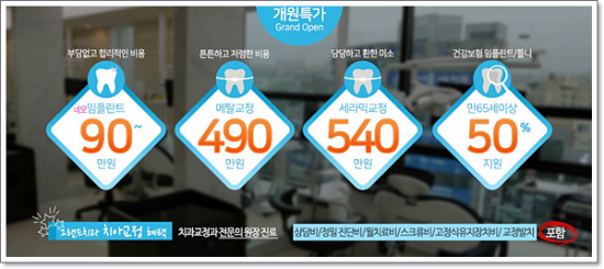 노형그랜드치과의원 이미지