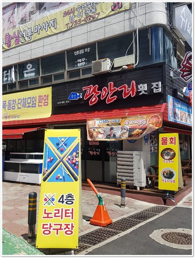 노리터당구클럽 이미지