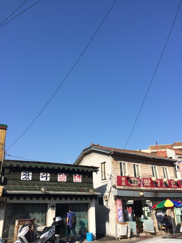 화평동 할머니 냉면 이미지