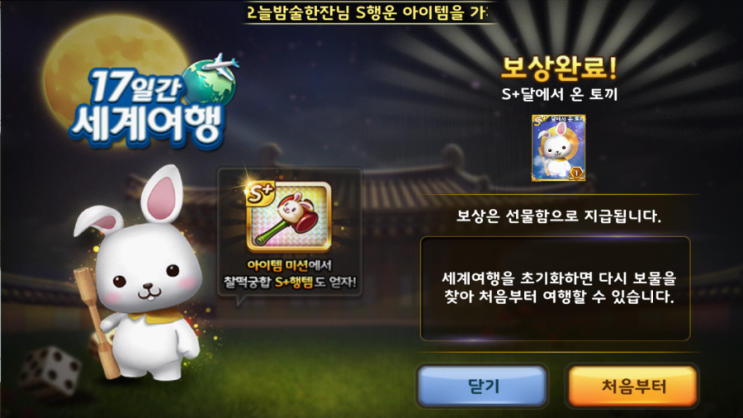 달에서온토끼 이미지