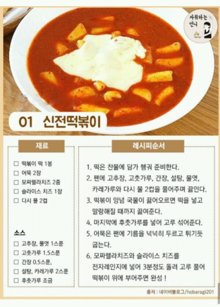귀신떡볶이 이미지