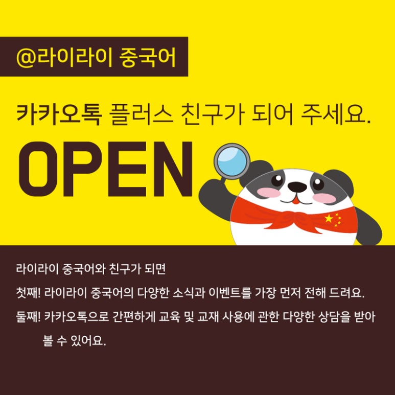 라이라이중국어 이미지