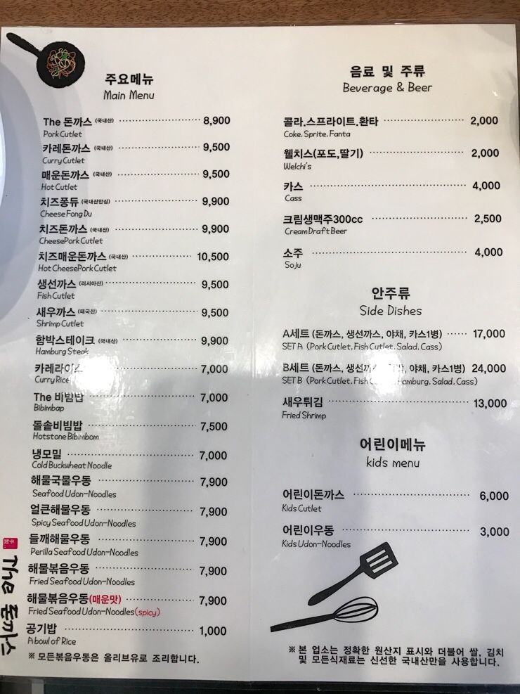 더돈가스 이미지