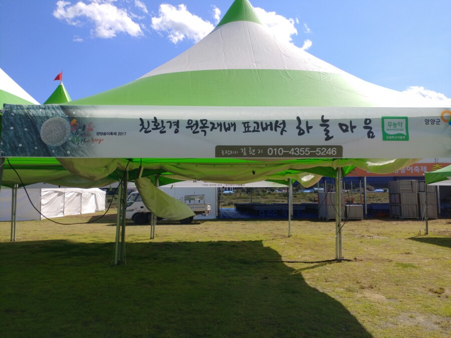 토담골농장 이미지