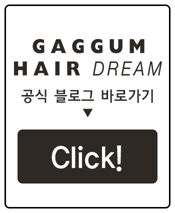 헤어드림 이미지