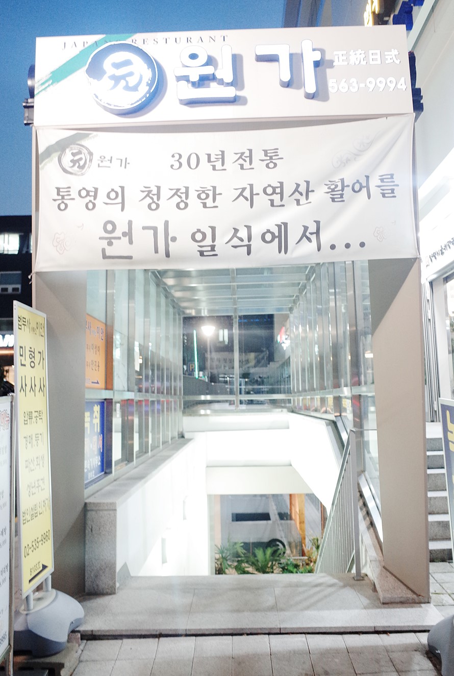 원가일식 이미지