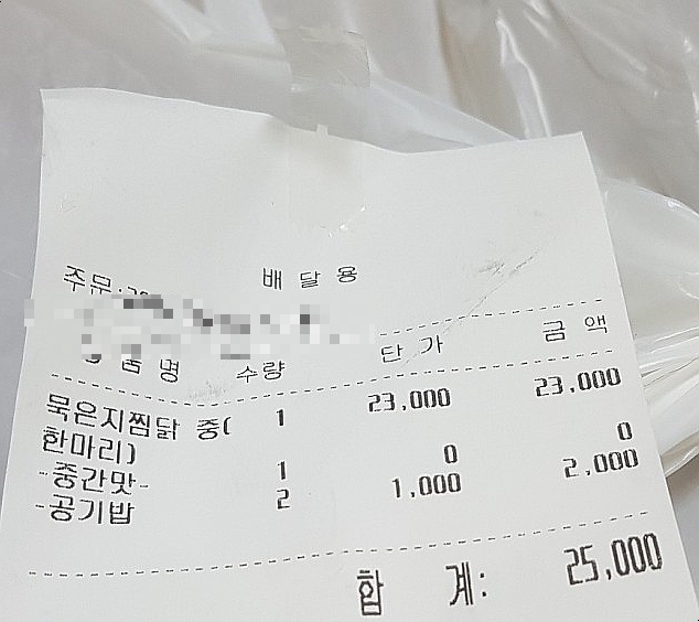 범어찜닭 이미지