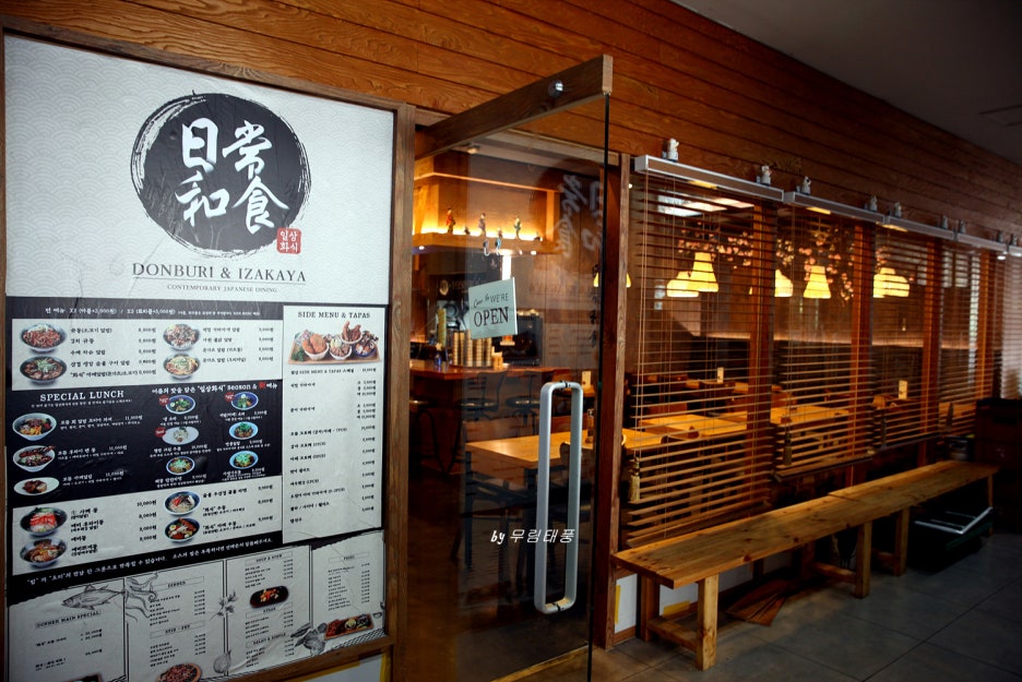 일상화식 이미지