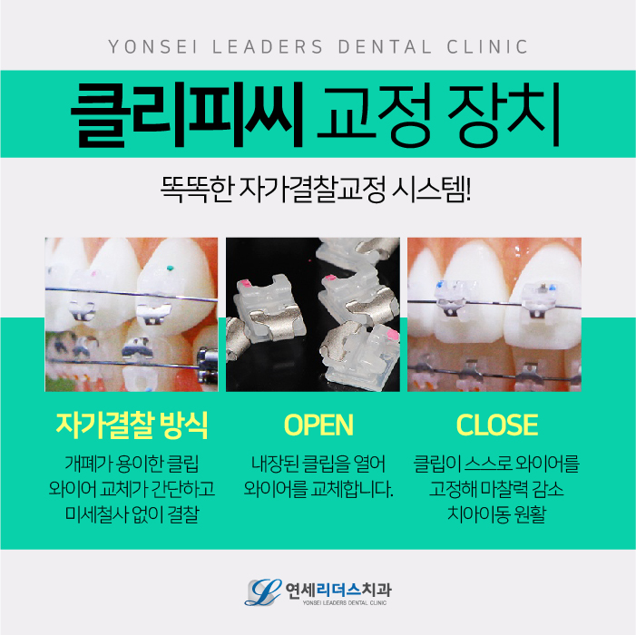 연세리더스치과 이미지
