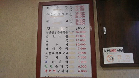 돌쇠해장국 이미지