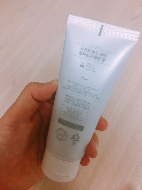 (주)스와니코코 이미지
