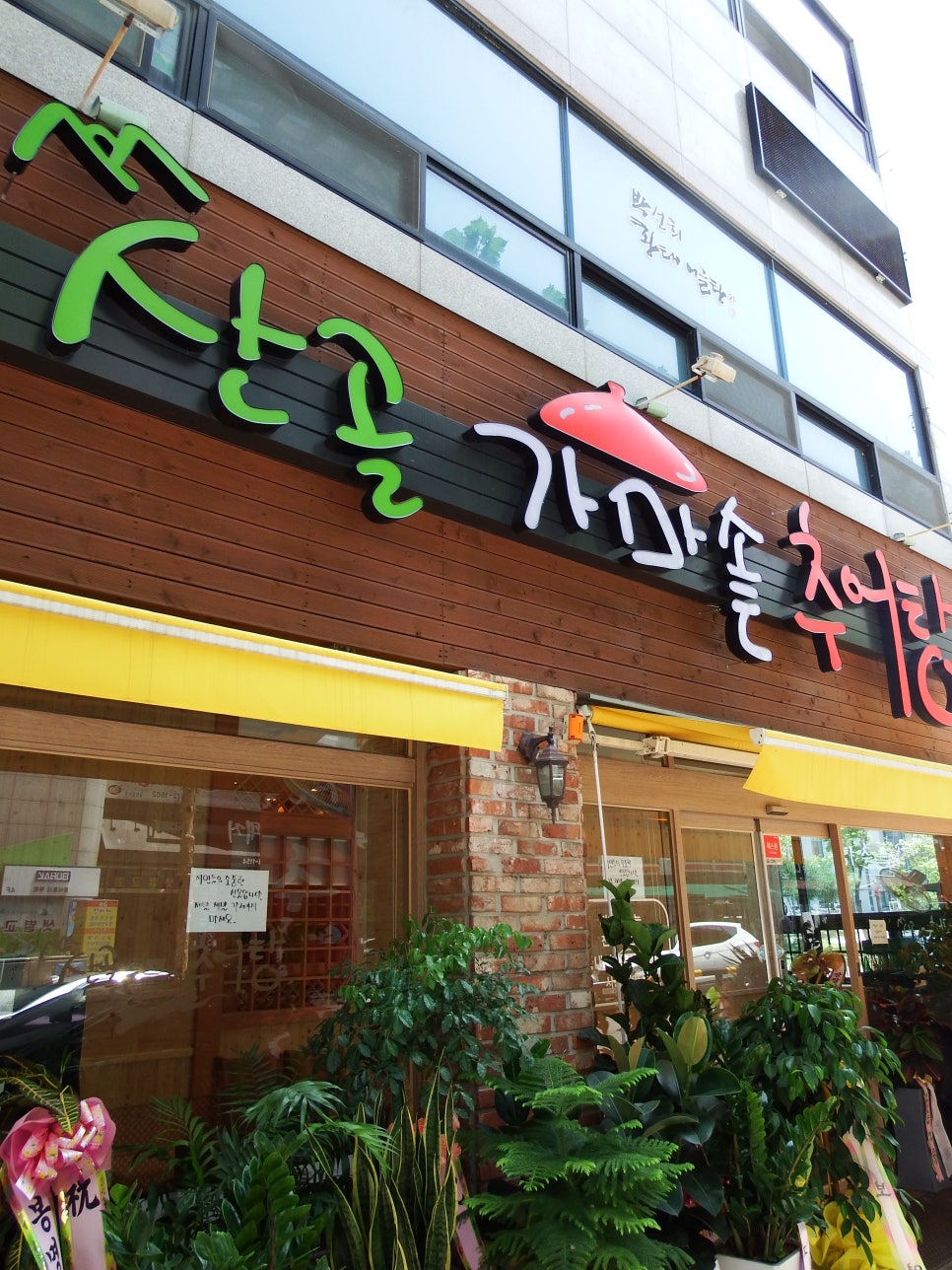 산골가마솥 이미지