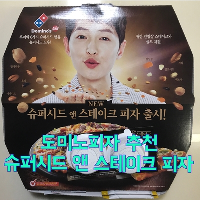 도미노피자청주 이미지
