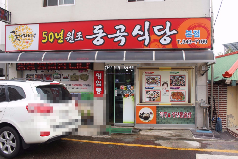 원조식당 이미지